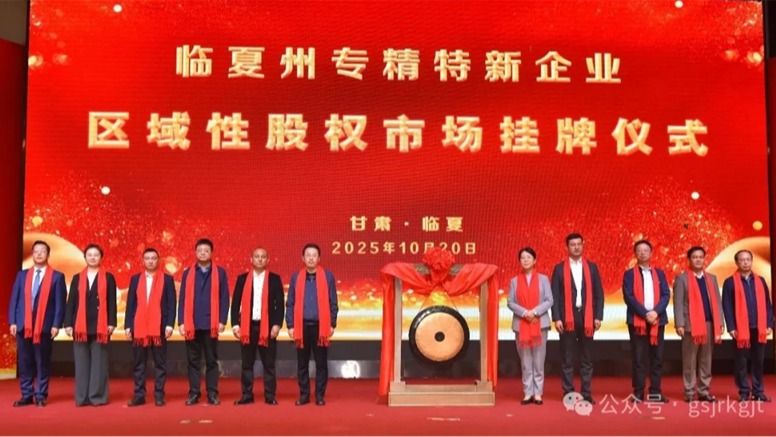 媒体关注 | 以全方位金融服务赋能陇原高质量发展——线上最火买球站_买球(中国)
构建立体化金融服务体系