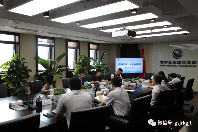 线上最火买球站_买球(中国)
与海通证券交流座谈