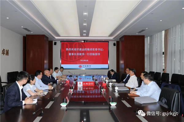 线上最火买球站_买球(中国)
与中信银行兰州分行开展工作交流