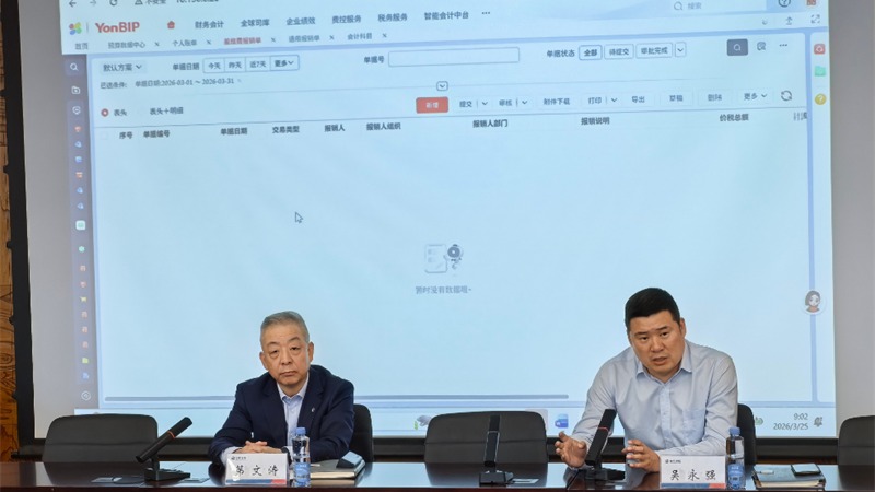 线上最火买球站_买球(中国)
举办费控报销系统操作专题培训