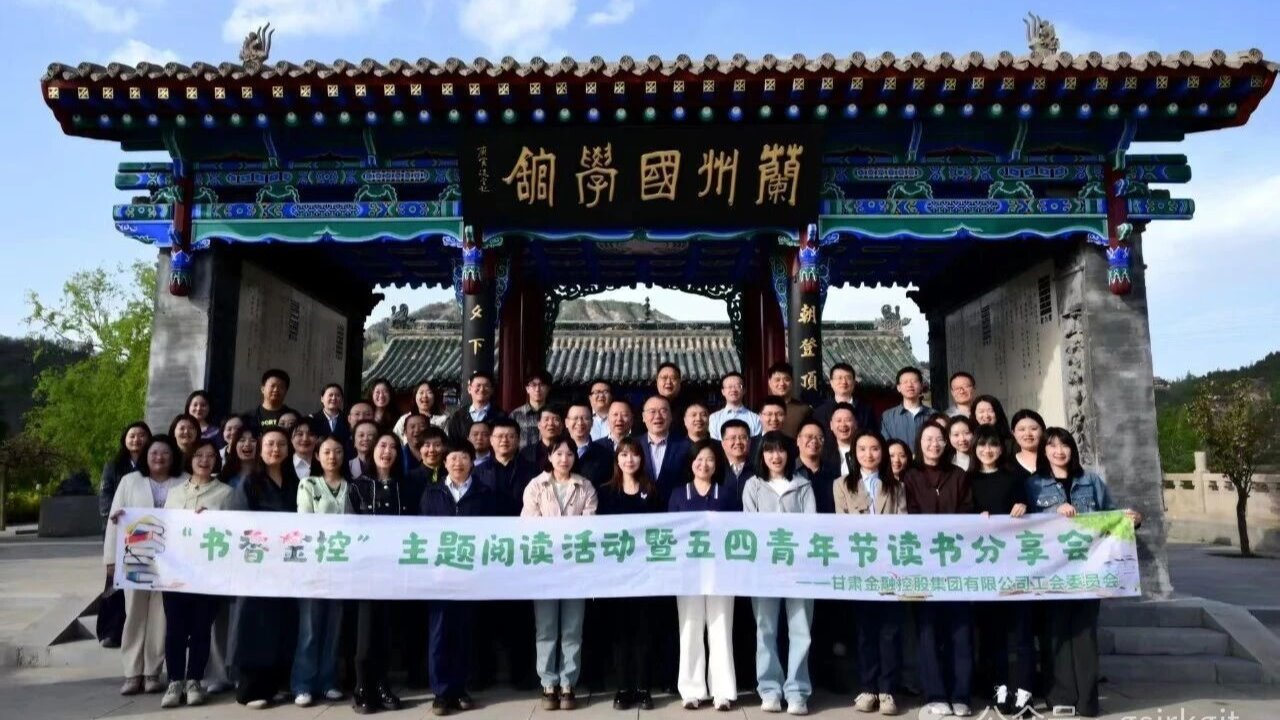 书香汇金控 阅读伴成长——线上最火买球站_买球(中国)
工会举办2026年读书分享会