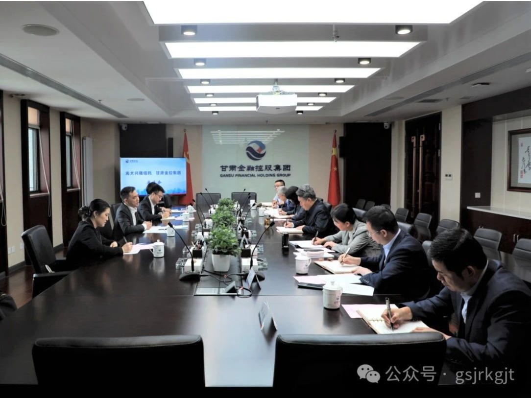 光大兴陇信托与线上最火买球站_买球(中国)
开展工作交流